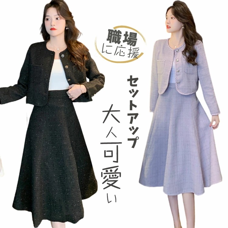 新规入荷続々 入学式でママスーツ 40代 入学式 卒業式 ジュニア 女の子 スーツ ポレロ スカート ロングセットアップ ノーカラー 膝下丈 おしゃれ ジャケット ジュニア レディース ママスーツ フ