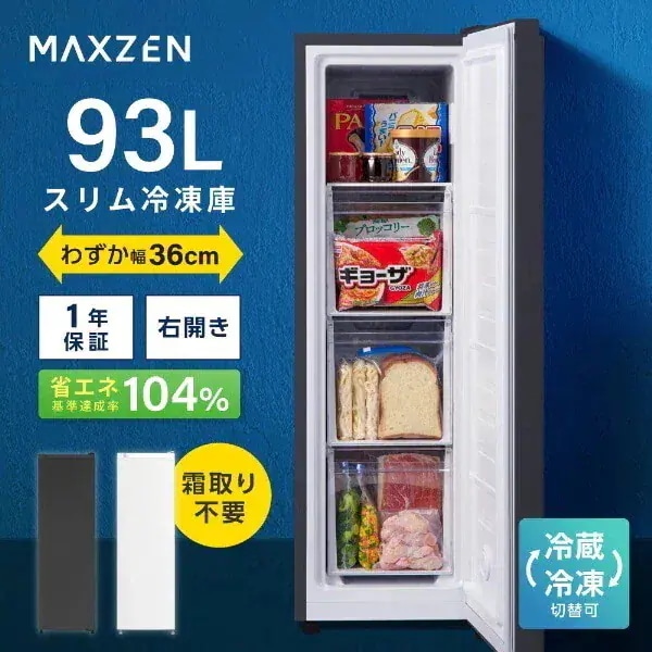 冷凍庫 スリム 93L 自動霜取り 幅36cm スリム冷凍庫 ファン式 家庭用 大容量 右開き ノンフロン フリーザー ストッカー コンパクト 冷凍 スリム 冷凍食品 ブラック JF93HD01