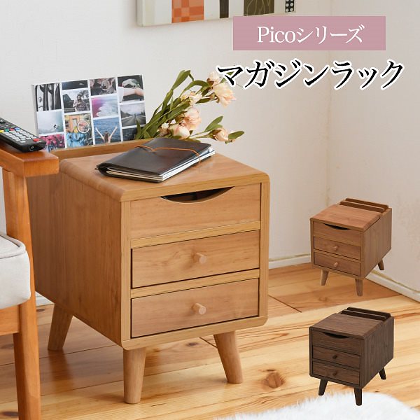 チェスト サイドチェスト スリム 幅30 奥行39 コンパクト 引き出し 収納 リビング収納 ラック マガジンラック テーブル 脚付き 北欧 木目 木製 一人暮らし 代引/同梱不可