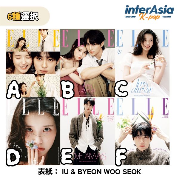 Qoo10] IU & BYEON WOO SEOK : KPOP