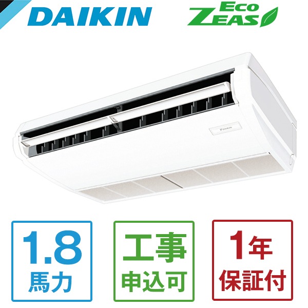 SZRH45BYV Eco ZEAS 天井吊形標準タイプ [業務用エアコン 天井吊形 シングル 1.8馬力 単相200V ワイヤードリモコン] メーカー直送