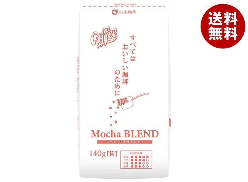 山本珈琲 クラシックモカブレンド 140g×12袋入×(2ケース)