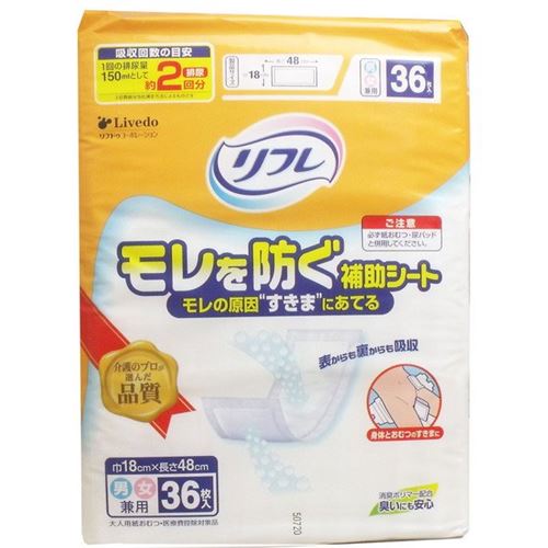 リフレ モレを防ぐ補助シート 隙間からのもれを防ぐ 男女兼用 36枚入8セット