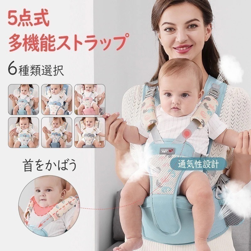【急速出荷】ヒップシート 抱っこ紐 抱っこひも だっこひも おんぶ紐 多機能 新生児 赤ちゃん パパママ兼用 「カチッとロック」でより安心 肩ひもファスナー サイズ調節可能 便利 旅行 おしゃれ 簡