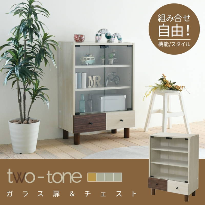 キャビネット ディスプレイラック 収納棚 ガラス扉 幅60cm Two-tone おしゃれ ナチュラル レトロ