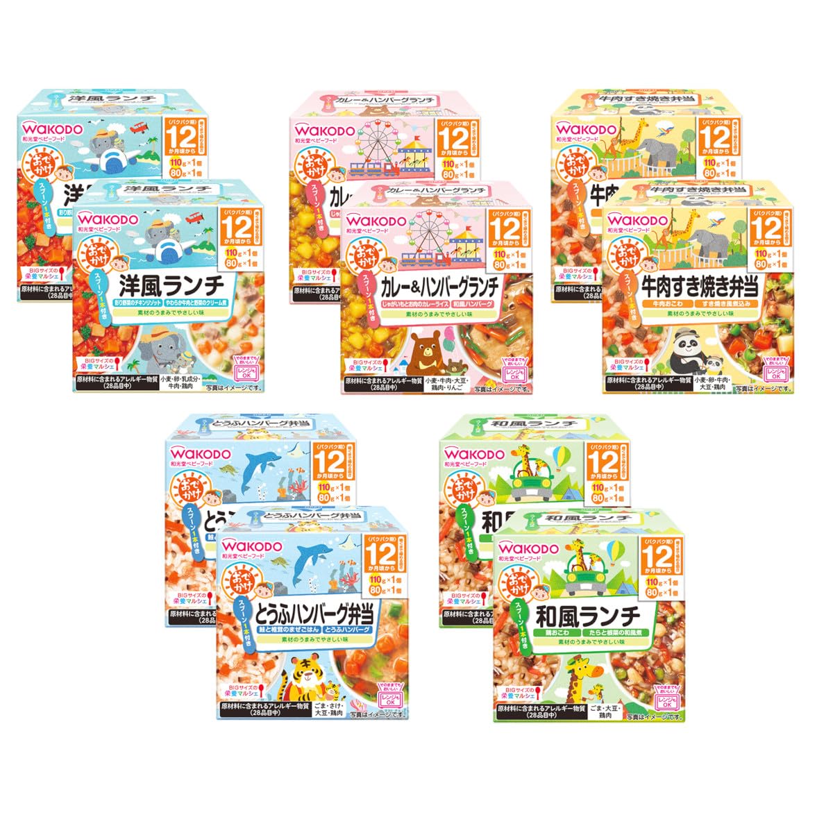 和光堂 ベビーフード ＢＩＧサイズ 栄養マルシェ おでかけ 離乳食 バラエティセット 食べ比べ オリジナルポケットティッシュ付き (12か月頃から 5種×2 計10個セット)