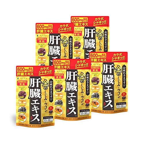 ファイン 金のしじみウコン肝臓エキス 肝臓水解物 しじみエキス末 クルクミン オルニチン配合 国内生産 (1日3～6粒/90粒入)×5個セット