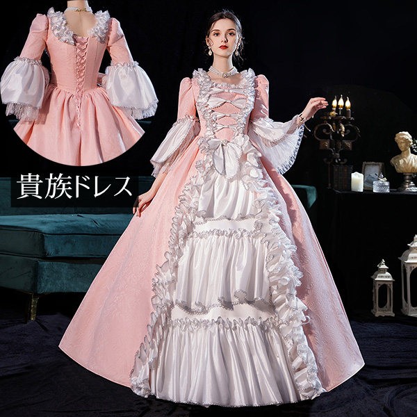 ドレス レディース ロング 貴族ドレス 中世ヨーロッパ お姫様 プリンセスドレス カラードレスフリル アンブレラスリーブ 華やか リボン ゴージャス ステージ衣装 オペラ プリンセスライン ワ