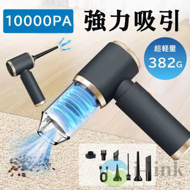 2025最新型 ハンディクリーナー 車用掃除機 強力 ハンディー掃除機 コードレス 掃除機 USB充電 カークリーナー 小型掃除機 ミニ掃除機 軽量 乾湿両用 コンパクト148