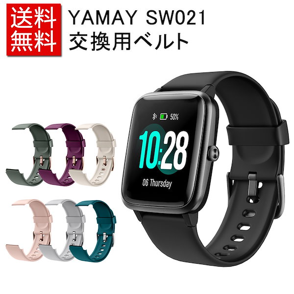 Qoo10] YAMAY スマートウォッチ SW021 SW025