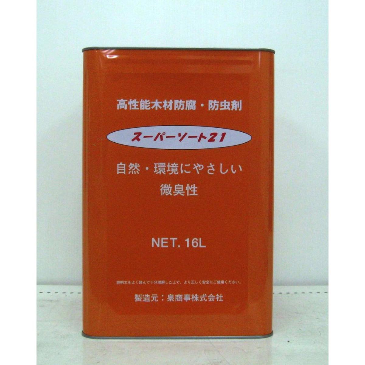 スーパーソート21　16L　スーパーソート　泉商事