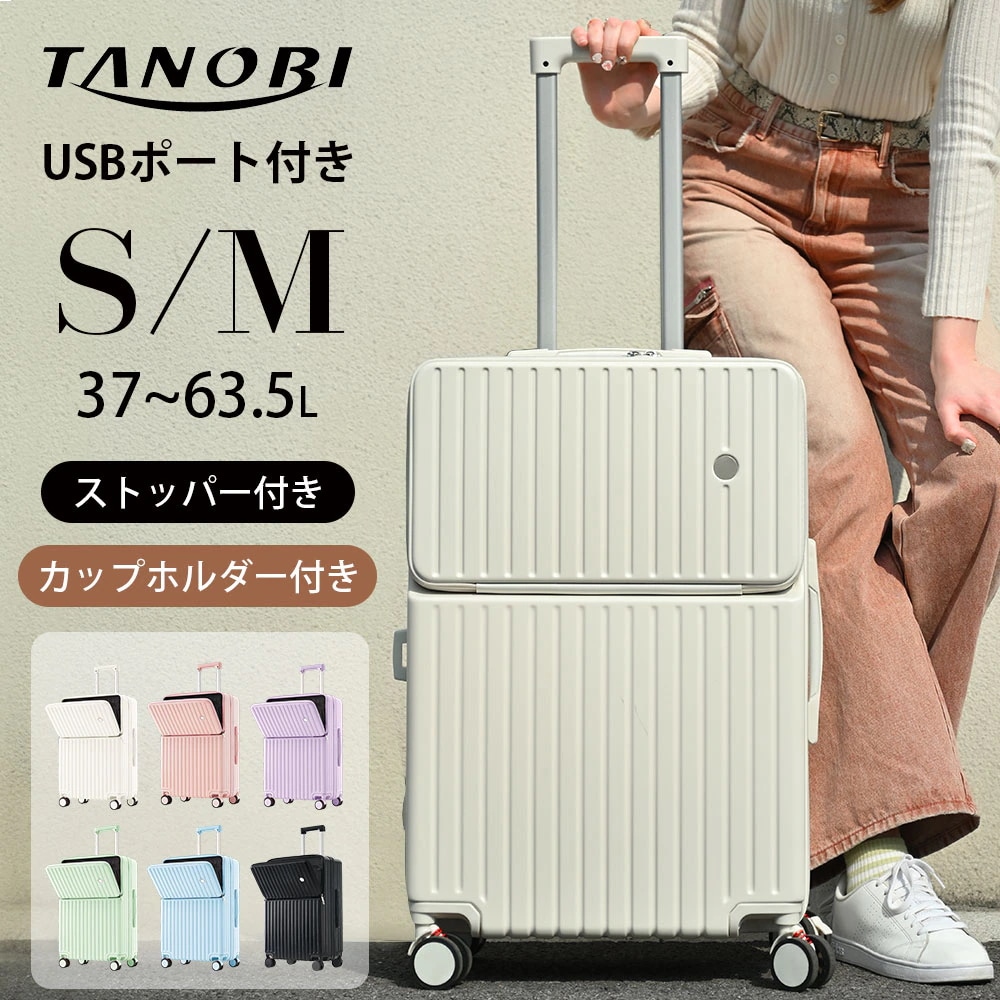2024新作！１年間安心保証 スーツケース フロントオープン Sサイズ 機内持ち込み Mサイズ ドリンクホルダー USBポート付き ストッパー付き カップホルダー付き　前開き キャリーケース