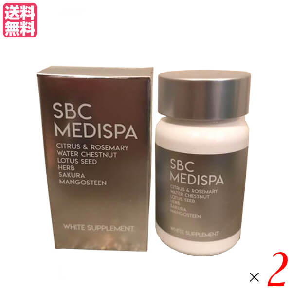 SBC MEDISPA サプリメント 30粒　新品　2箱セット SBC MEDISPA サプリメント 30粒 新品 2箱セット （SBC MEDISPA