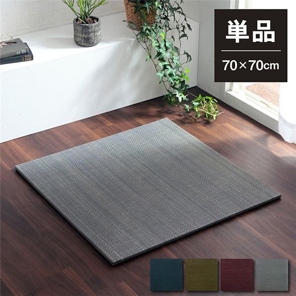 い草 置き畳/ユニット畳 [約70x70x1.5cm ネイビー 単品] 無地調 抗菌 防臭 消臭 調