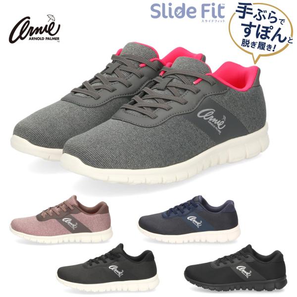 アーニー アーノルドパーマー レディース スニーカー スリッポン 靴 スライドフィット Slide Fit AN2201 Arnie Arnold Palmer 4,963円