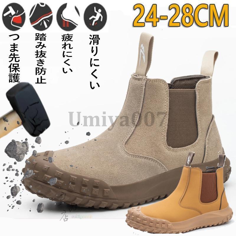 安全靴 おしゃれ ハイカット ブーツ メンズ レディース 作業靴 溶接用 紐なし 通気 軽い 大きい 軽量 踏み抜き防止 滑りにくい つま先保護
