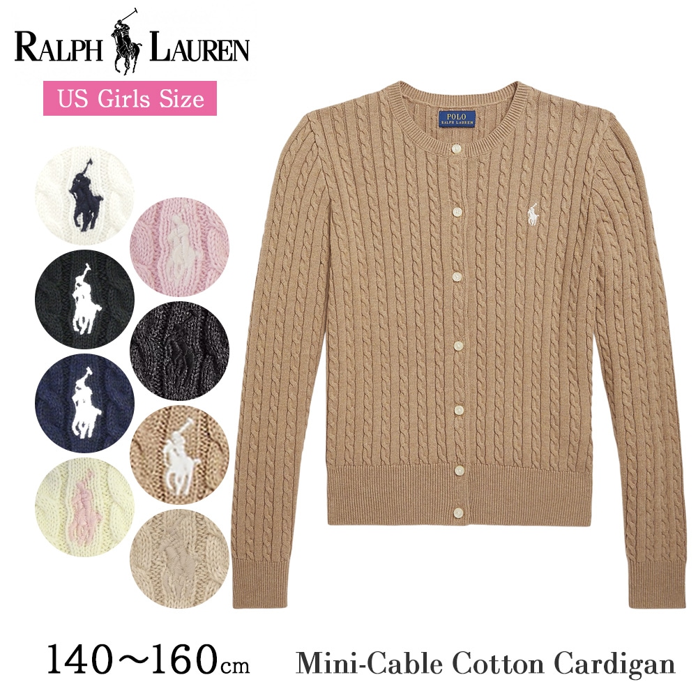 カーディガン ガールズ レディース キッズ ニット コットン 313543047 140cm 150cm 160cm 女性 ホワイト ブラック ネイビー ピンク ケーブルニット ギフト 11,218円