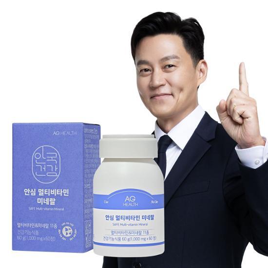 アングック健康セキュリティーマルチビタミンミネラル60錠（2か月分）