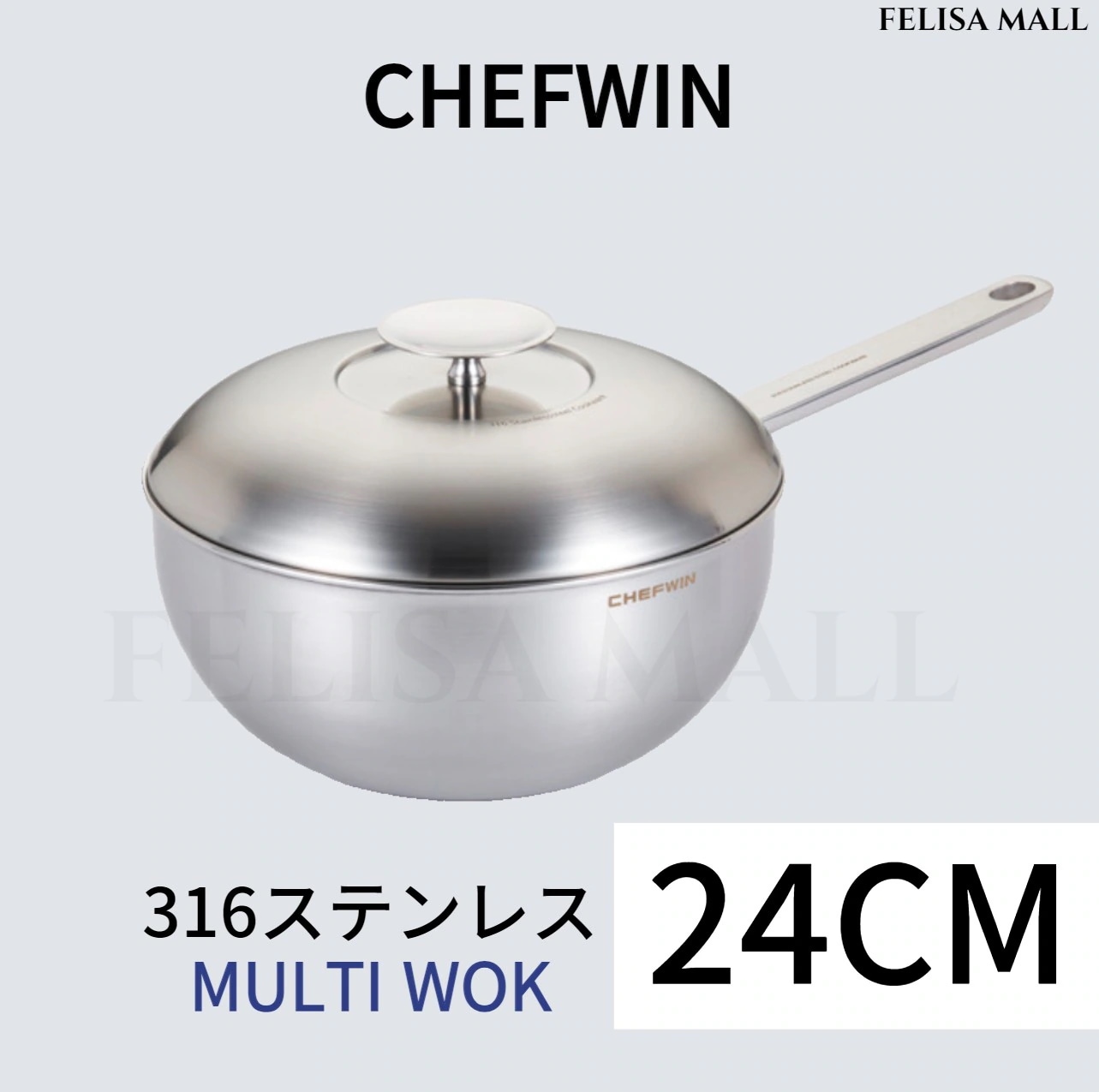 [CHEFWIN]24CM】中華フライパン 5重/最高級316ステン/IH対応/ガス MULTI WOK