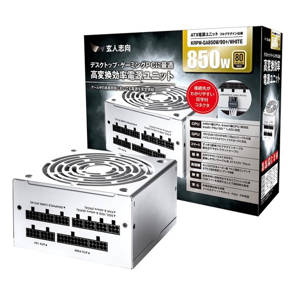 850W電源 GOLD KRPW-GA850W/90+/WHITE