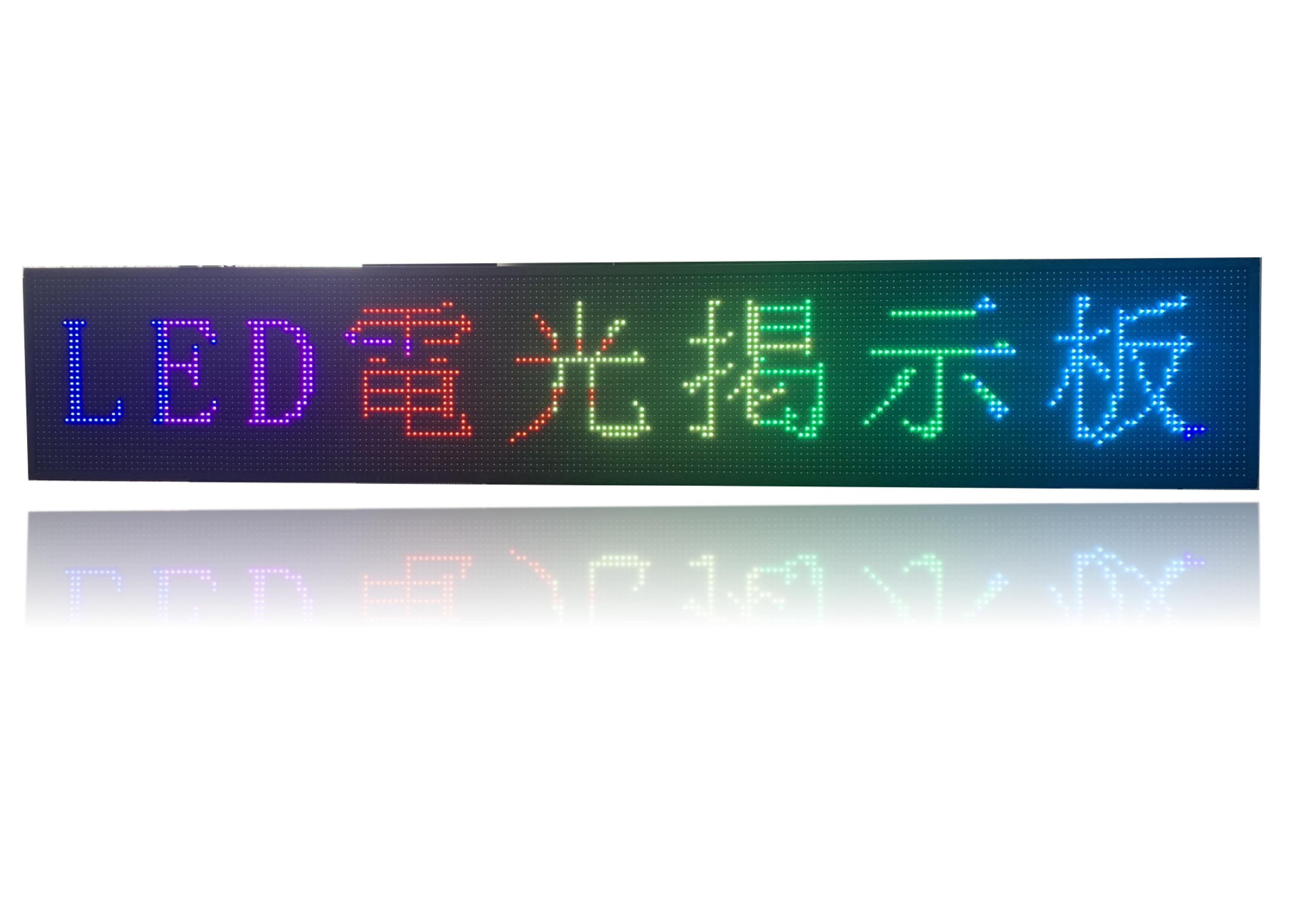 業務用LED看板 激安LED看板 操作簡単 P10 軽量 LED電光掲示板 LED看板 LEDボード　店舗看板　省エネ 高輝度
