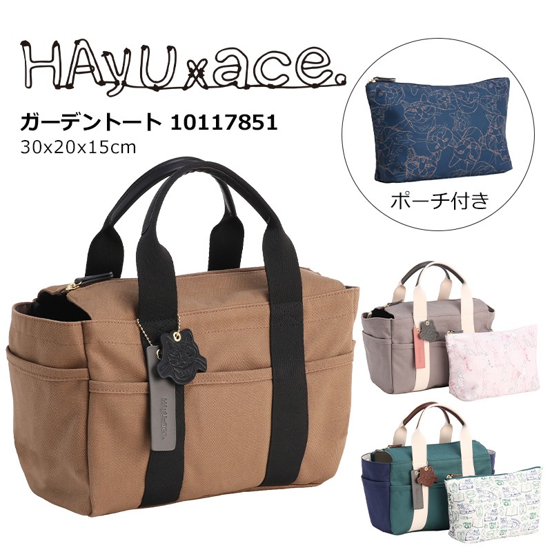 エース HAyU ガーデントート トートバッグ 17852 ace.TOKYO LABEL 正規販売