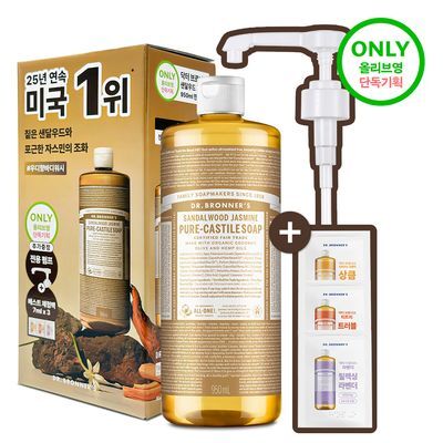 【大容量】ドクターブロナー ピュア キャスティル ソープ 950ml サンダルウッドジャスミン（ポンプ＋サシェ3枚付き）