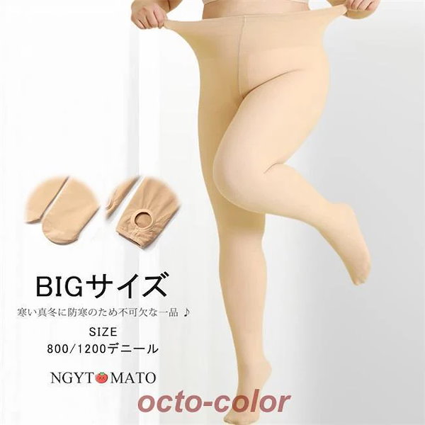 専用出品 極厚ゼンタイ 超極厚12800デニール 肌色 肌タイ 肌
