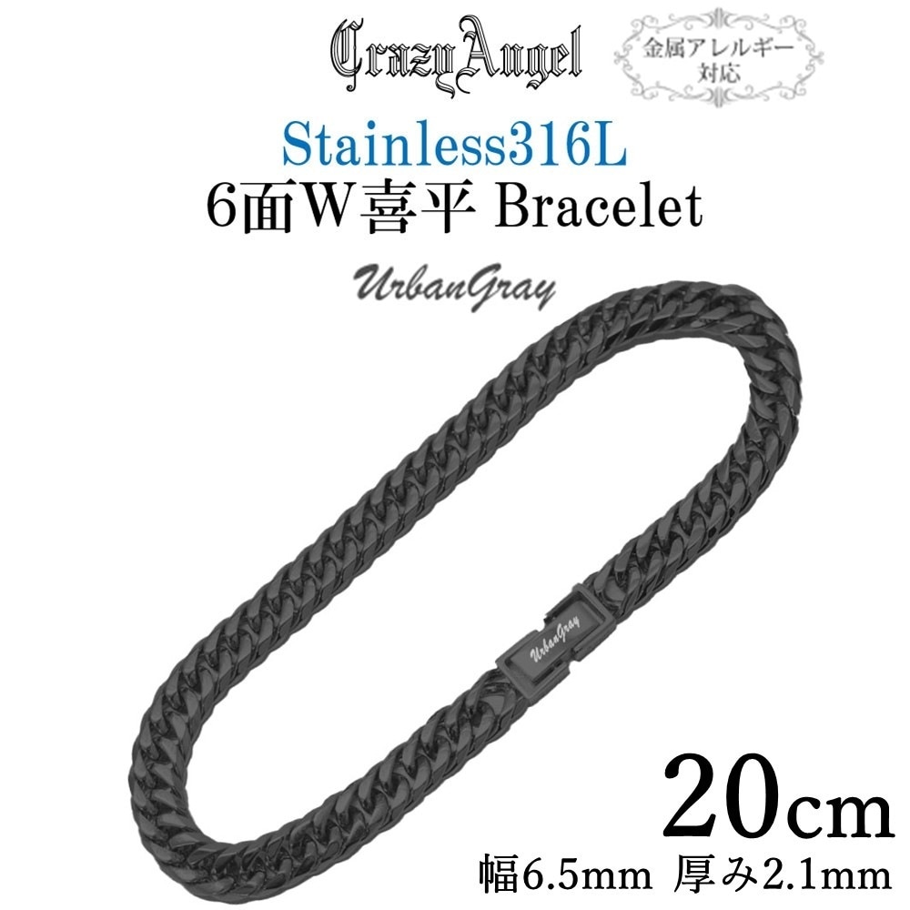 喜平ブレスレット 6面ダブル ブレスレット 20cm ステンレス メンズ アクセサリー ブラック 黒 チェーン ダブル 金属アレルギー 対応 クレイジーエンジェル Crazy Angel 男女兼用 誕