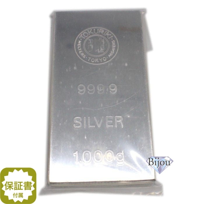 純銀 インゴット 徳力本店 1000g(1kg) 日本製 シルバー バー INGOT 保証書付