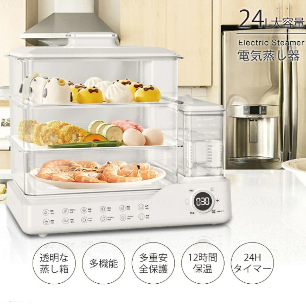 翌日発送 蒸し器 電気蒸し器 3段 大容量24L 多機能 スチームクッカー 均一加熱 電気スチーム蒸し器 蒸し料理用アミ 簡単操作 自動電源オフ タイマー付 朝食用機械 調理家電 1.5L独立水タンク