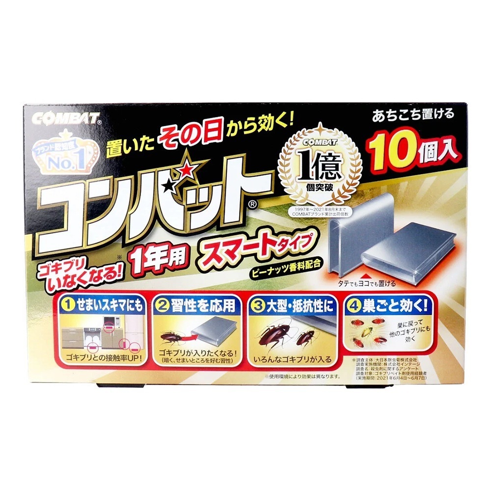 コンバット スマートタイプ 1年用 10個入り X4箱