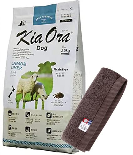 KiaOra キアオラ ドッグフード ラム＆レバー 2.5kg【犬想いオリジナル今治ハンドタオルセット】【タオルカラー モカ】【正規品】