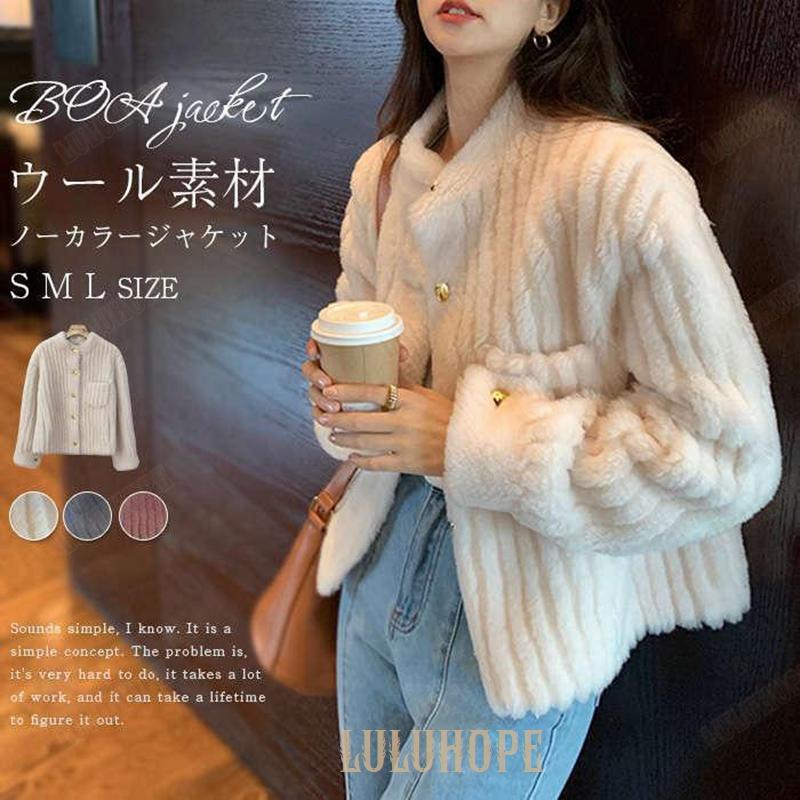 ファーコート ファー レディース 秋冬 ウール ボア ボアコート ボアジャケット 冬アウター コート ショートコート ウールコート 防寒 防風 長袖 無地