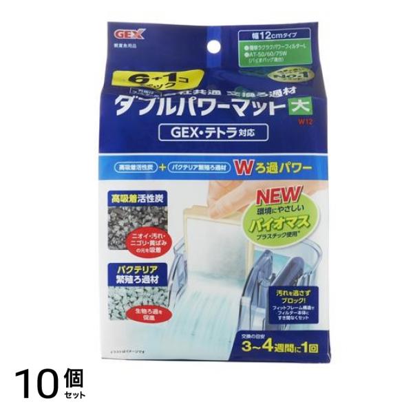 GEX 外掛け共通 ダブルパワーマット 大W12 7個入 10個セット