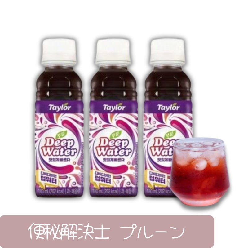 プルーンディープウォーター 180ml×8個/12個韓国美容飲料 食物繊維たっぷり 便秘対策 ダイエットサポート