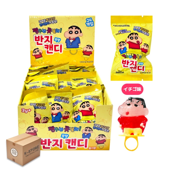 [業者向け] クレヨンしんしんちゃん 指輪キャンディ 14g (24 x 18 ) / 1BOX 韓国お菓子