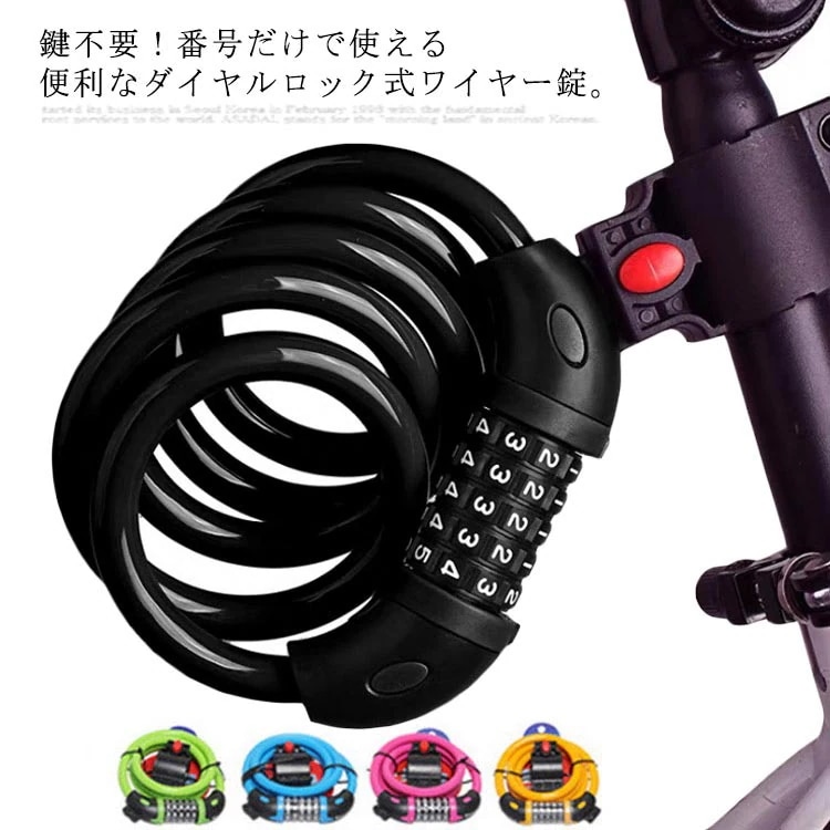 【20点セット】無料自転車 ロック 桁 ダイヤル式 ワイヤーロック ホルダー付き セキュリティグッズ 鍵不要 頑丈 120cm ケーブルロック 盗難装置 防犯 ロードバイク マウンテンバイク クロスバ