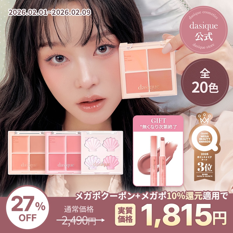 Qoo10] デイジーク ブレンディングムードチーク/シャイングロ