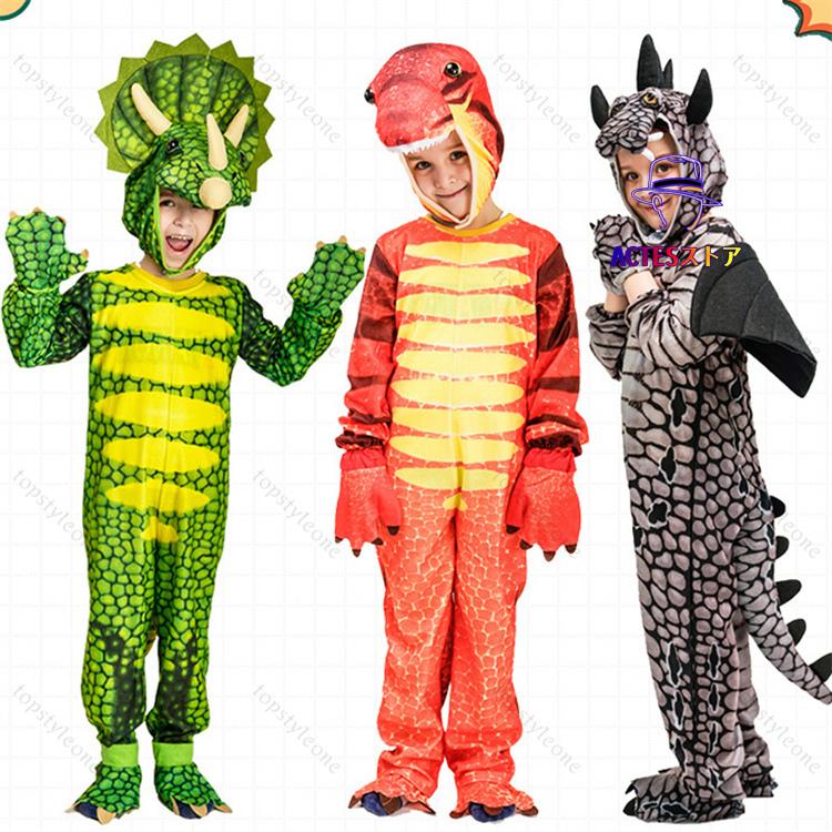 ハロウィン 動物服 恐竜 着ぐるみ 長袖 ハロウィン衣装 きょうりゅう ダイナソー 子供 動物 サンタ服 ハロウィン服 児童 キッズ ハロウィンウェア 子供用 こども