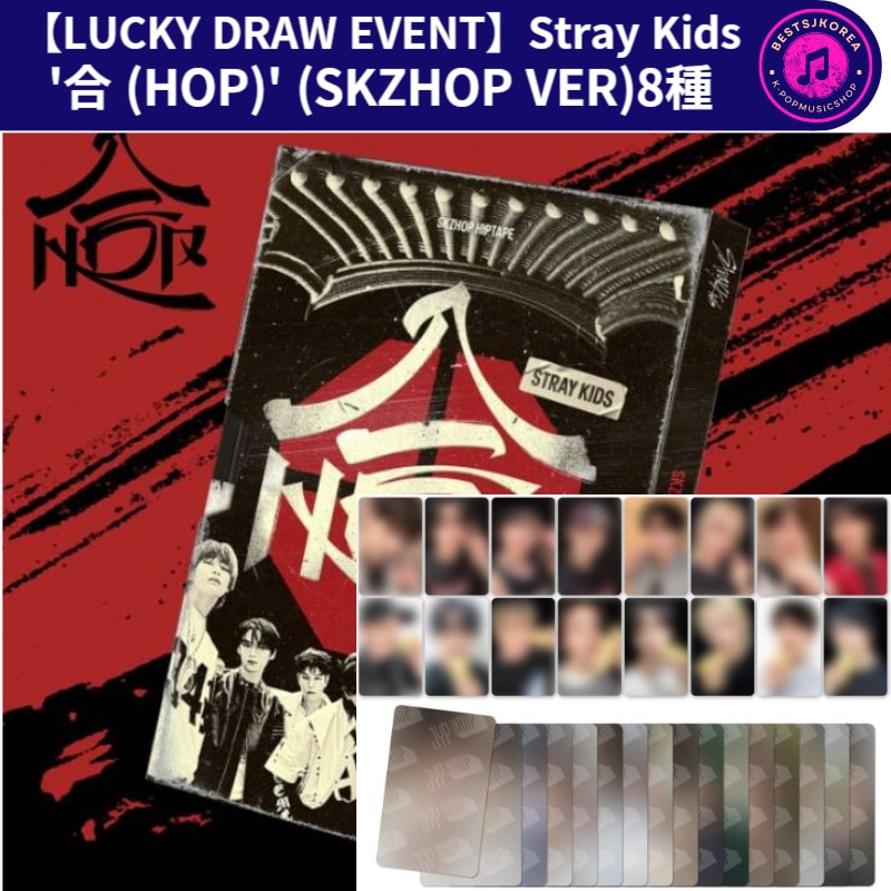 【LUCKY DRAW EVENT】Stray Kids SKZHOP HIPTAPE 合 (HOP) [SKZHOP VER]8種