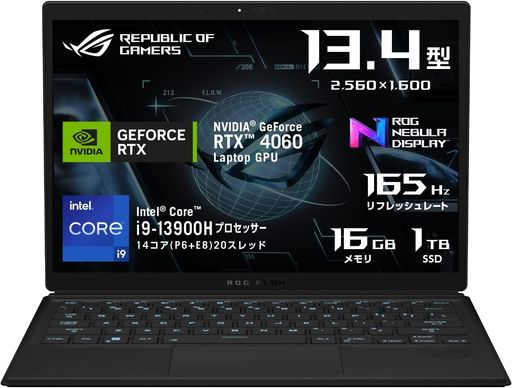 ASUS ゲーミングノートPC FF14推奨認定モデル ROG FLOW Z13 13.4インチ RTX 4060 インテル第13世代I9-13900H 16GB 1TB リフレッシュレート165HZ