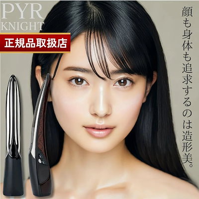 パイラナイト PYR KNIGHT PYR KNIGHT 美顔器セット ブラック 楽天市場
