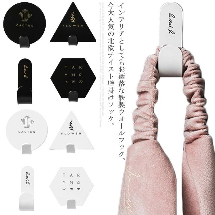 満2件の輸送費は4個入り 鉄製 フック アンティーク風 壁掛けフック ウォールフック 黒 白 北欧 お洒落 玄関 ハンガー キッチン 洗面所 帽子掛け 鍵