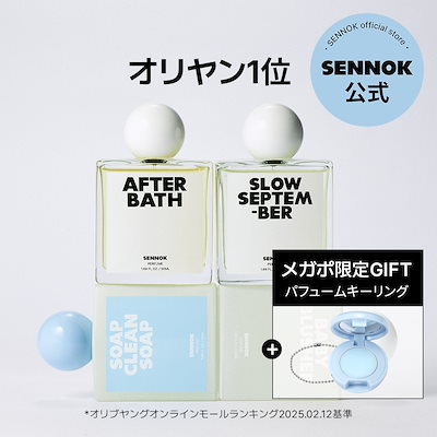 Qoo10] SENNOK 【香り4種】【公式】パフューム 50ml : 香水