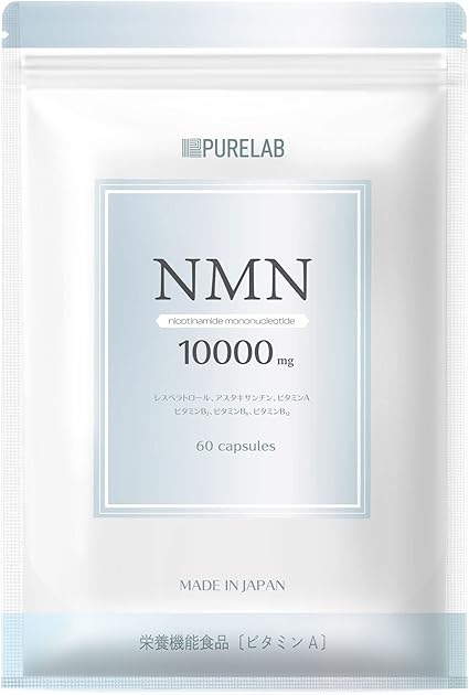 PURELAB NMN サプリメント 10,000 日本製 高純度99％以上 腸まで届く耐酸性カ