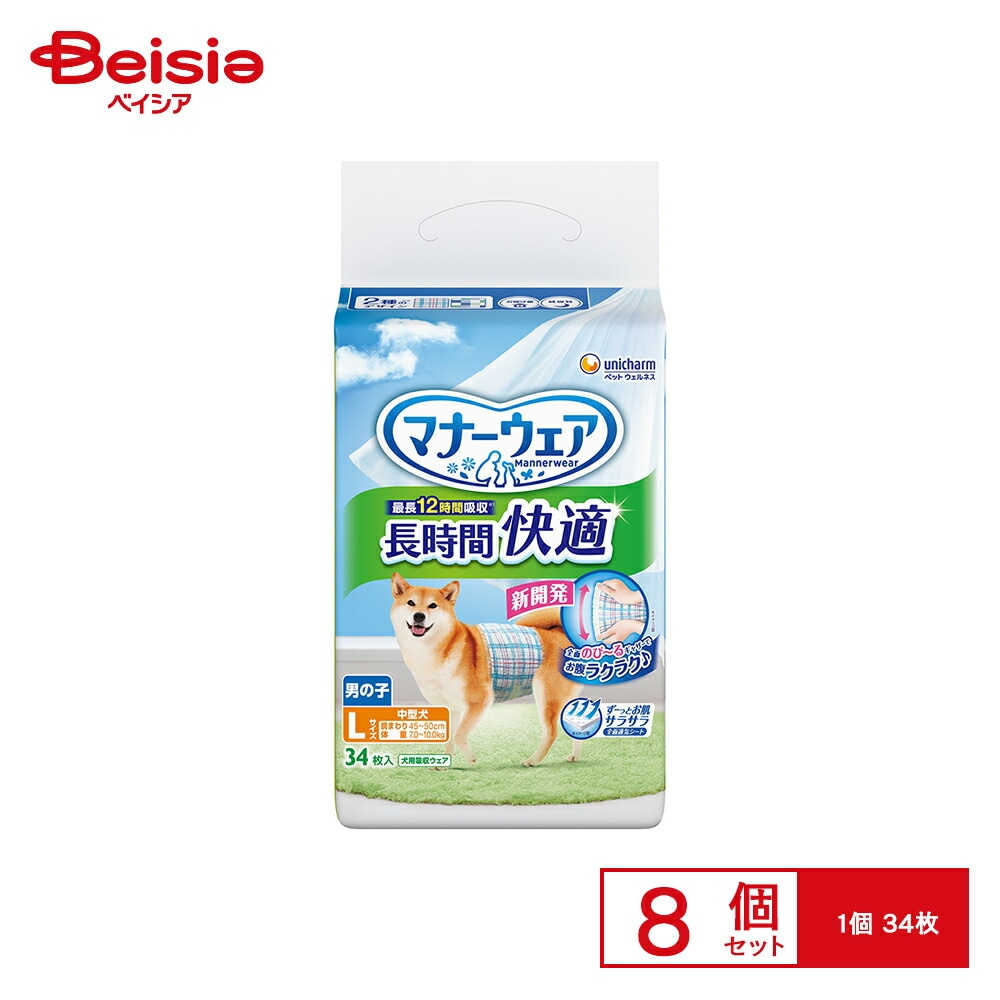 ユニ・チャーム マナーウェア 長時間快適オムツ 男の子用 L 34枚 x8