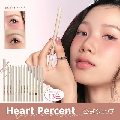 Qoo10] ハートパーセント 【落ちない】 ドットオンムードジェルアイ