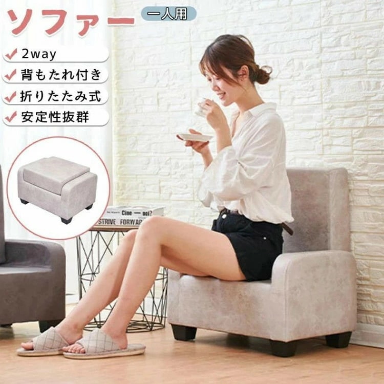 ソファー 一人用 かわいい 折りたたみ ローソファー 子供用 子供部屋 オットマン スツール 足置き チェア 一人掛け ソファ 椅子 低い椅子 背もたれ付 オットマンチェア フットスツール ミニ チェ