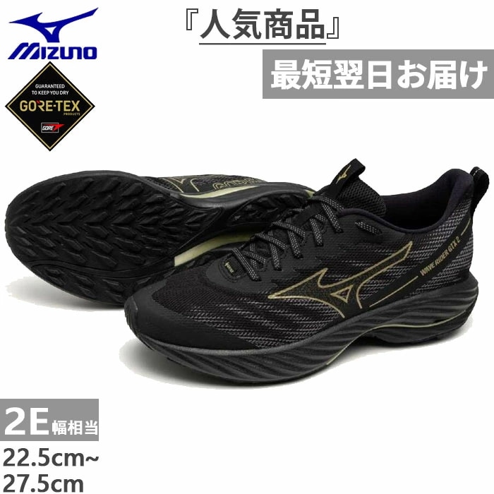 2E幅相当 メンズ レディース ウエーブライダーGTX2 ゴアテックス ランニングシューズ ジョギング マラソン ローカット 防水 J1GC2482